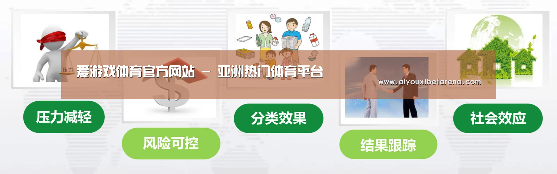 爱游戏视讯公司