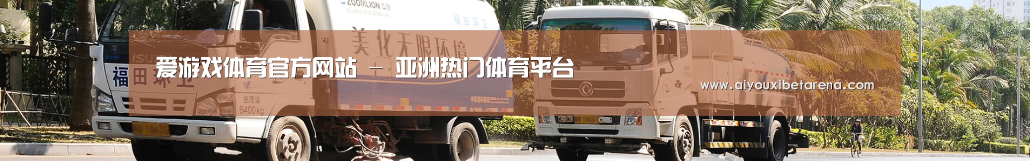 公司简介