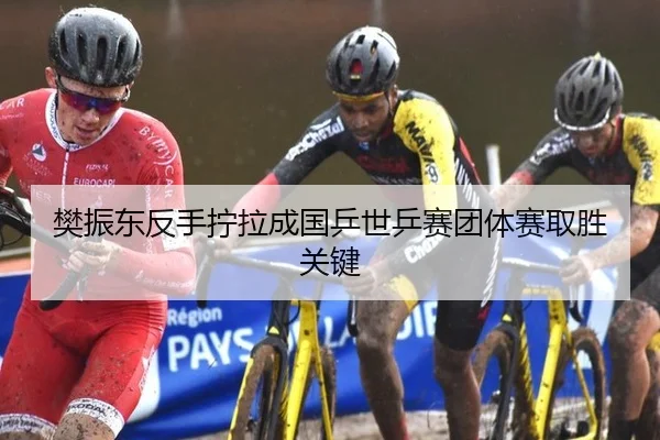 fan-zhen-dong-fan-shou-ning-la-cheng-guo-ping-shi-ping-sai-tuan-ti-sai-qu-sheng-guan-jian-3-674.jpg