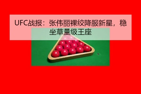 zhan-bao-zhang-wei-li-luo-jiao-xiang-fu-xin-xing-wen-zuo-cao-liang-ji-wang-zuo-2-108.jpg