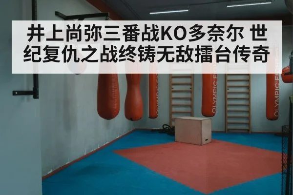 boxing ring