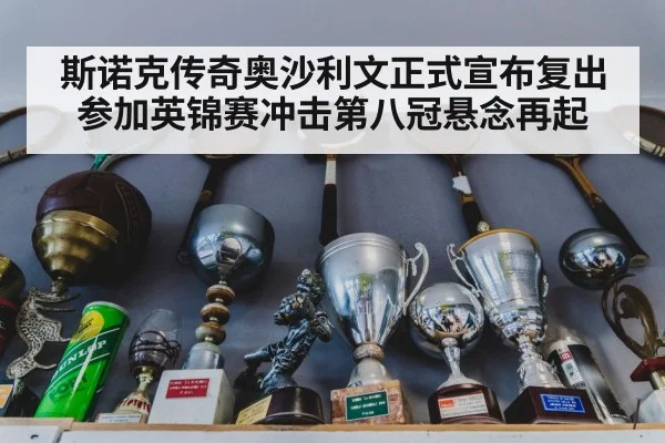 O'Sullivan British Championship trophy