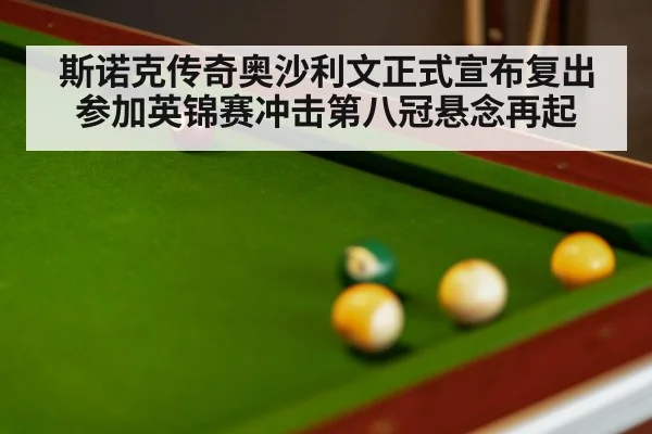 snooker tournament intense match