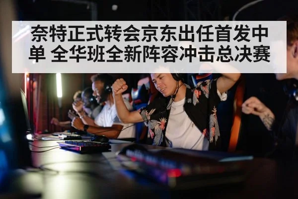 gaming tournament