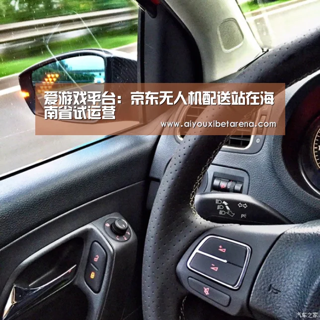 爱游戏赛事
